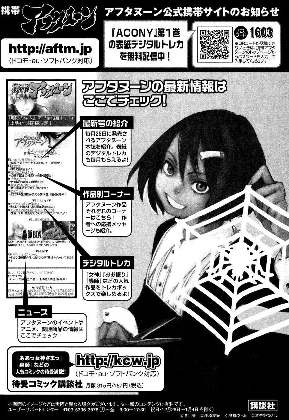 Read Acony Manga Online