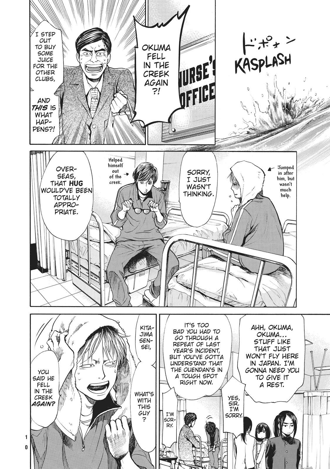 Read Again!! Manga Online