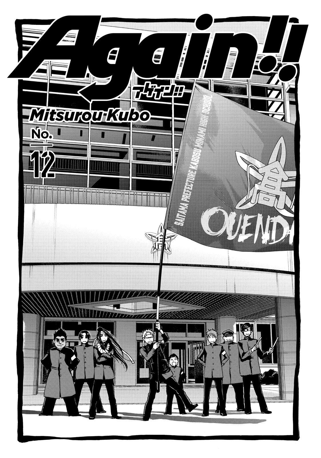 Read Again!! Manga Online