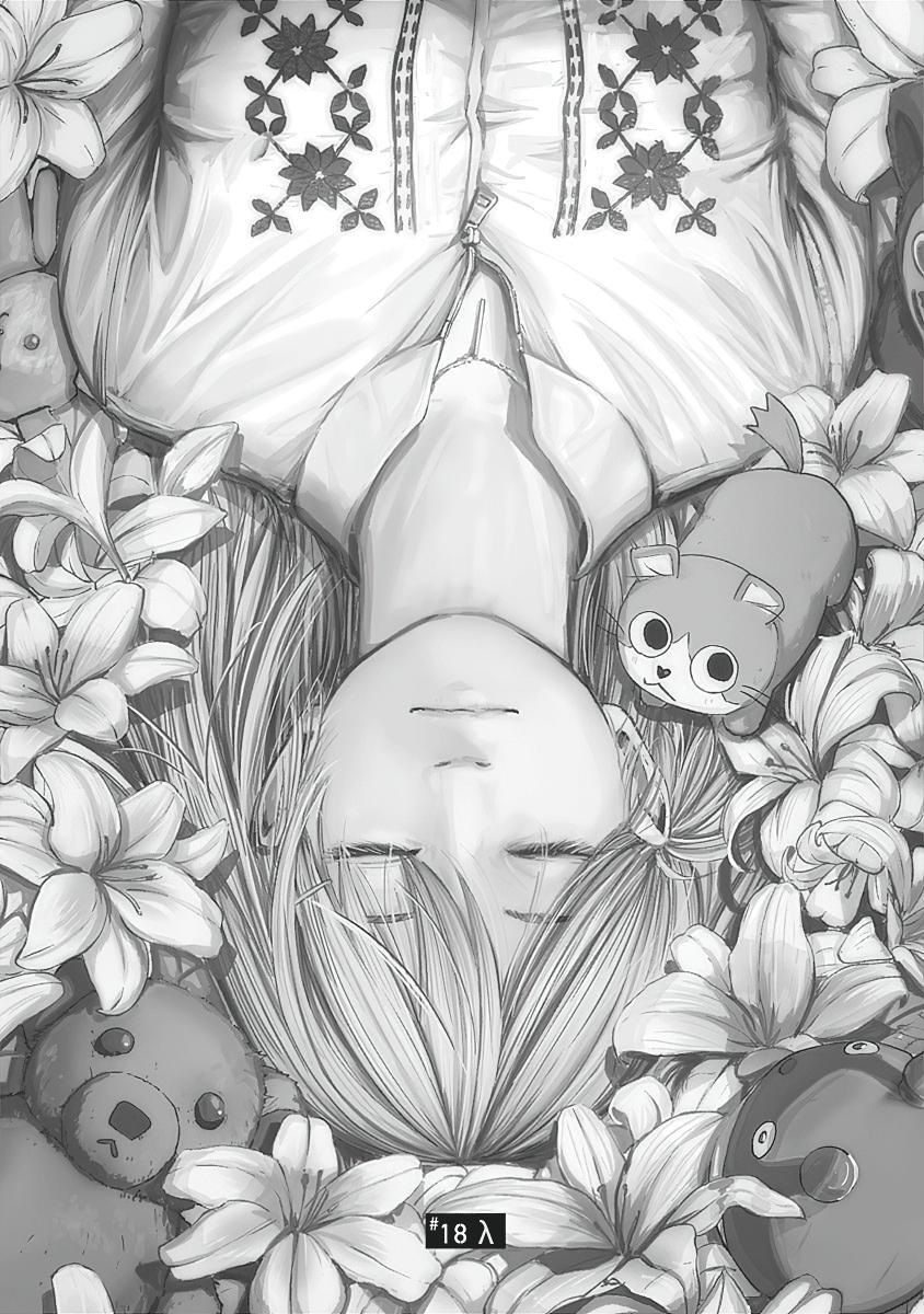 Read Alma Manga Online