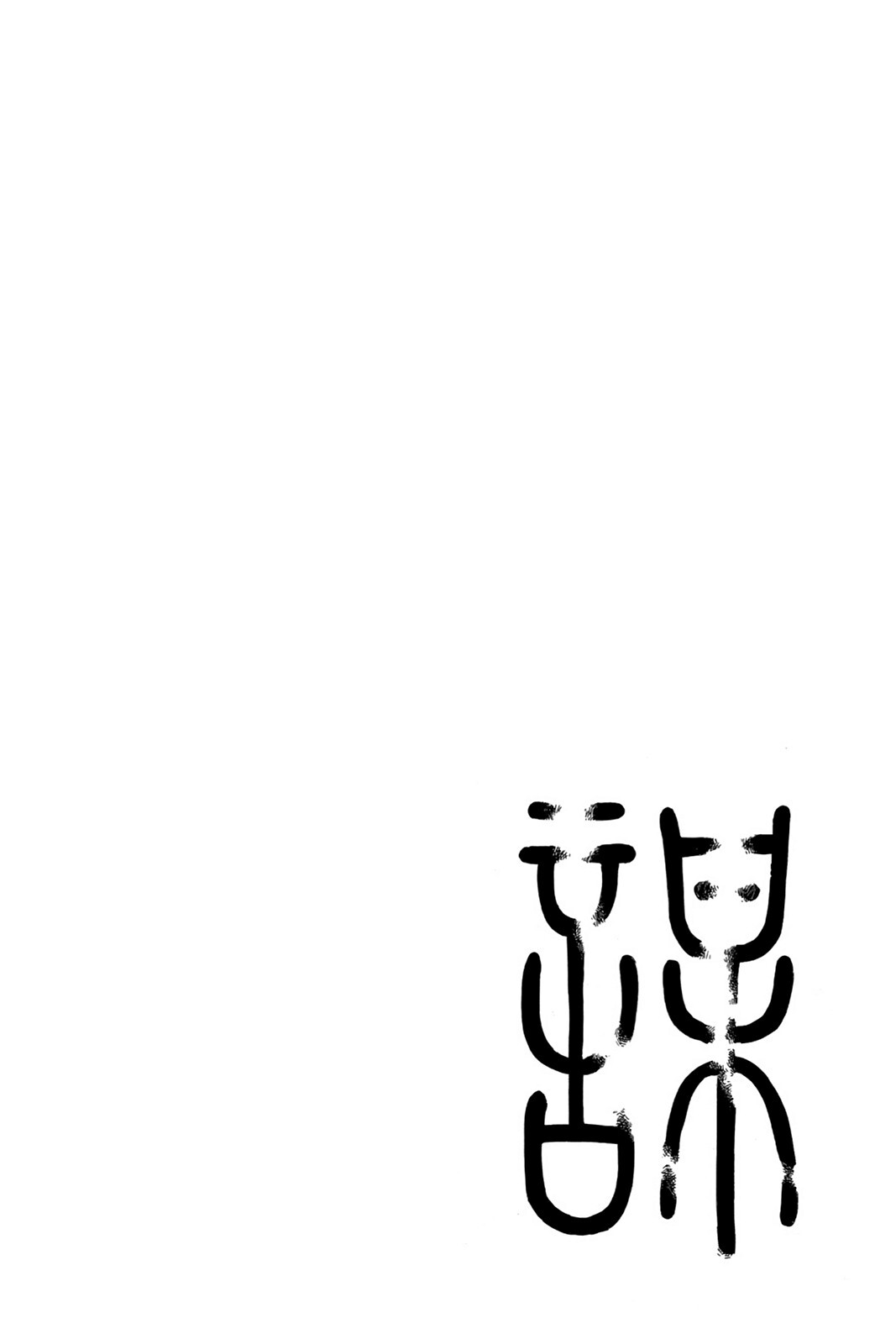 Read Aphorism Manga Online