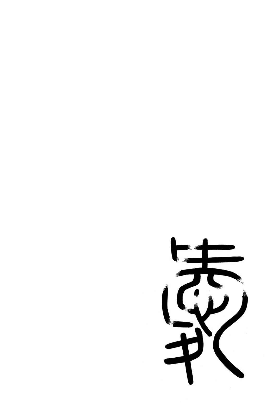 Read Aphorism Manga Online