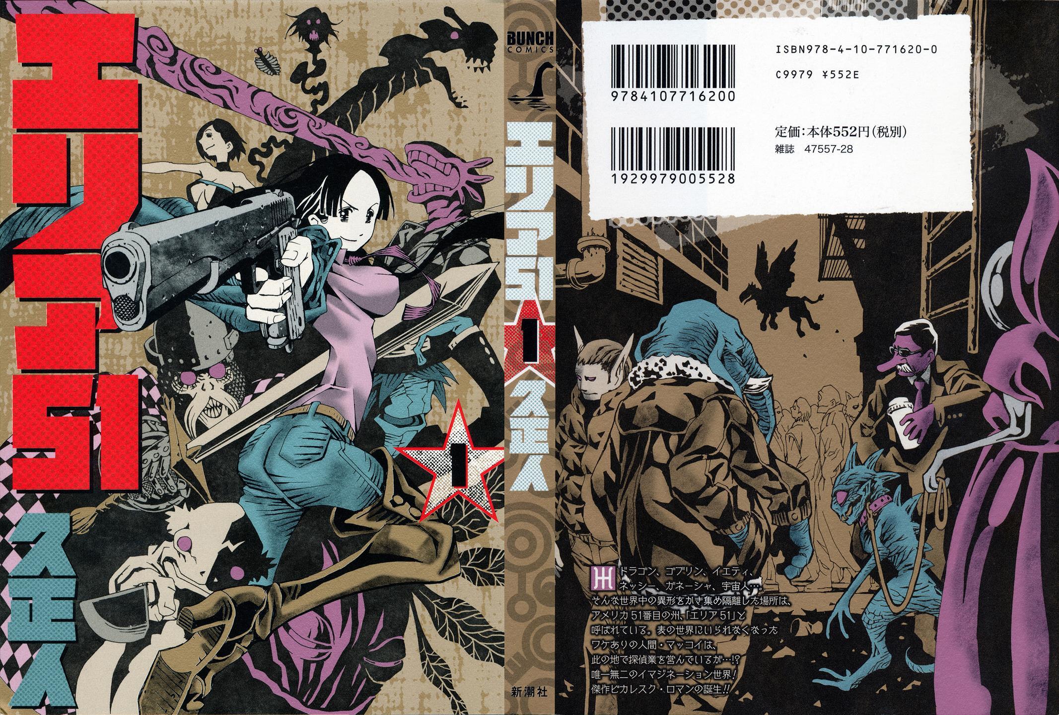 Read Area 51 Manga Online