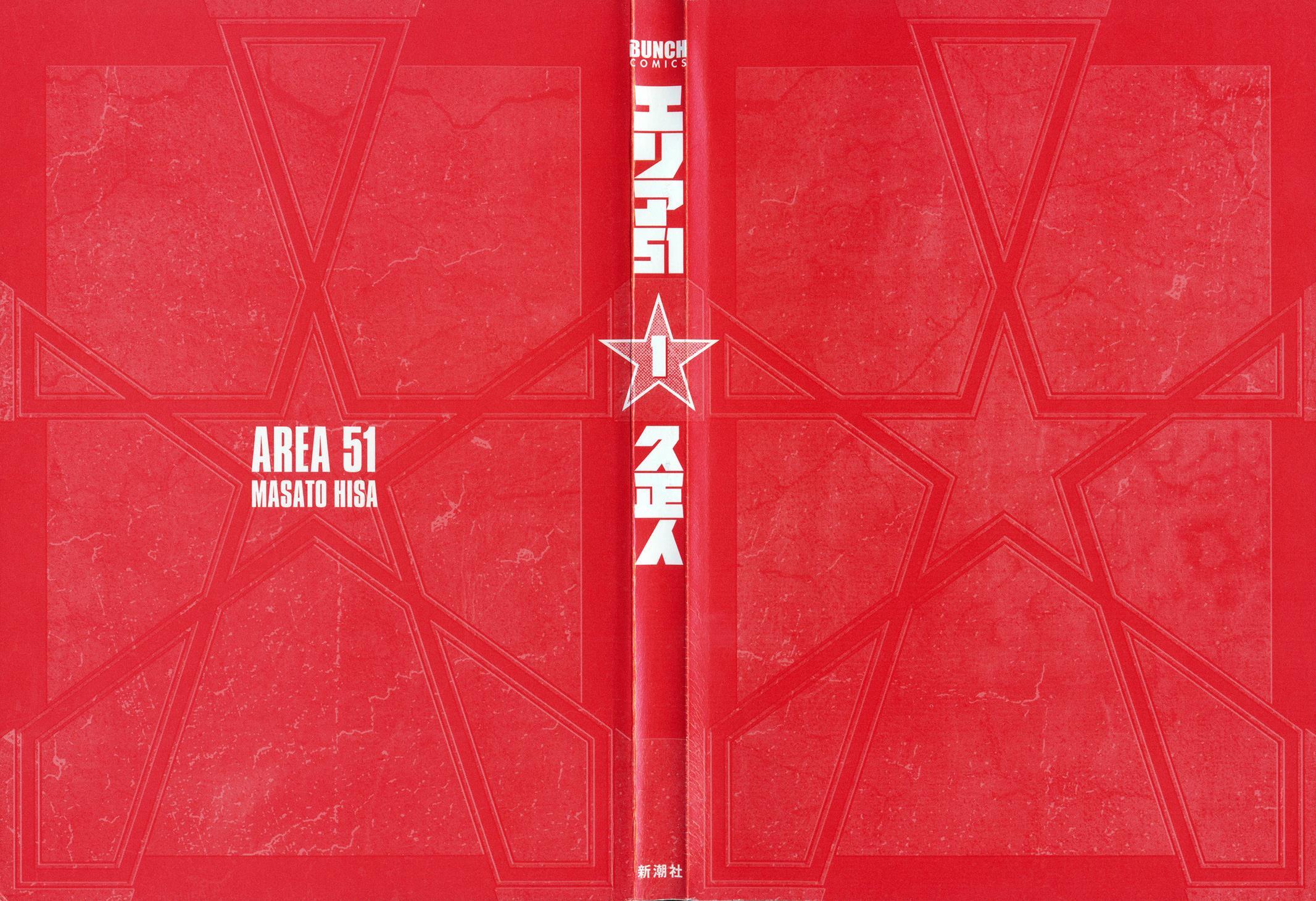 Read Area 51 Manga Online