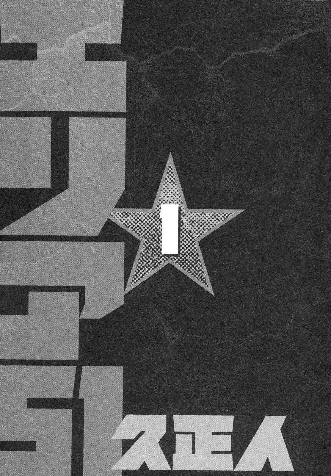 Read Area 51 Manga Online
