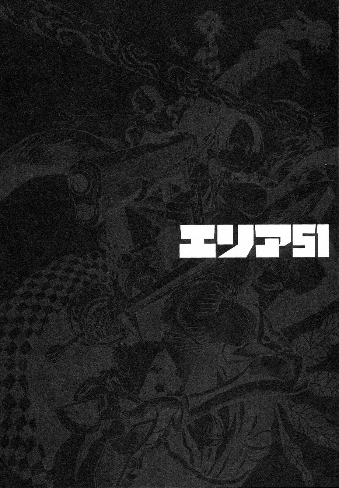 Read Area 51 Manga Online