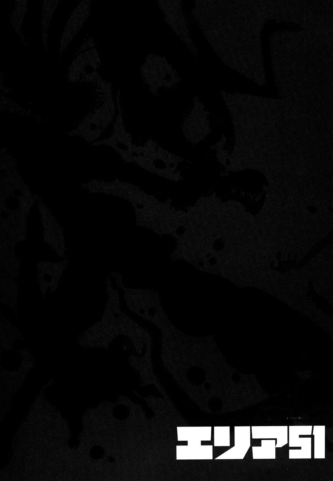 Read Area 51 Manga Online