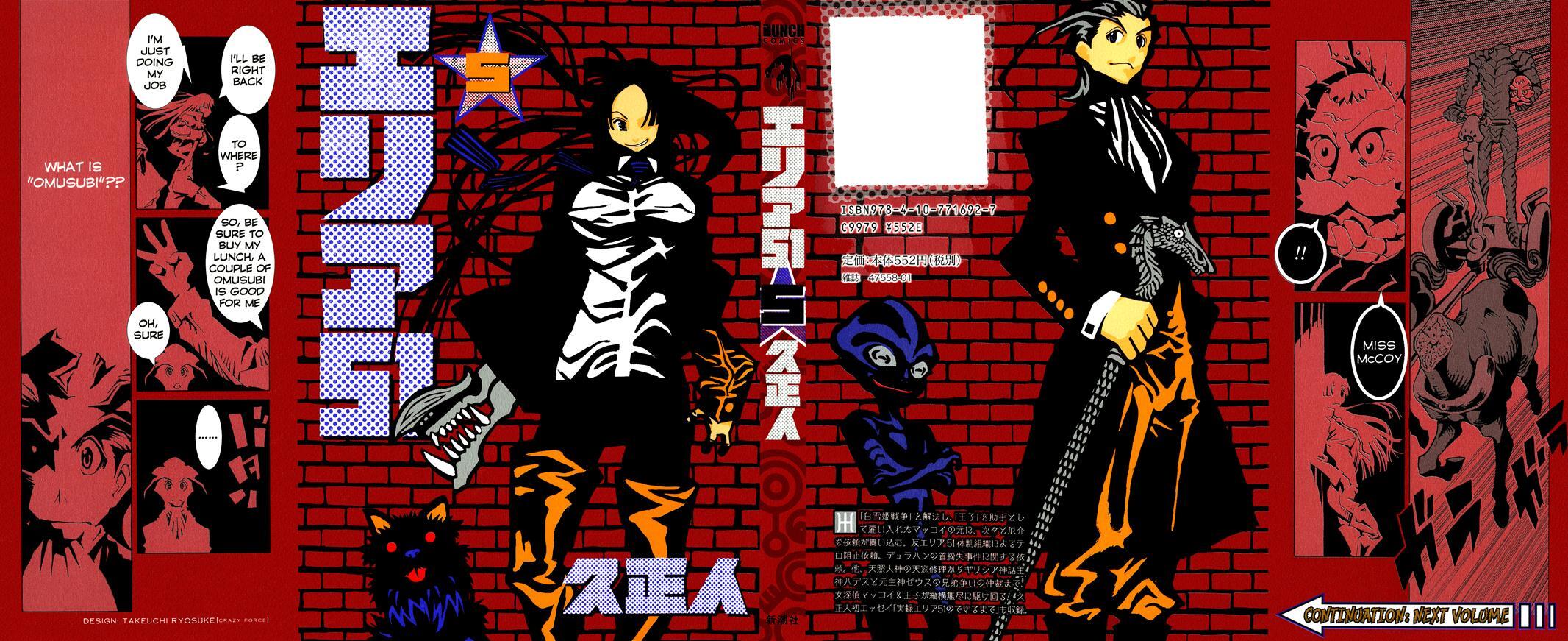 Read Area 51 Manga Online