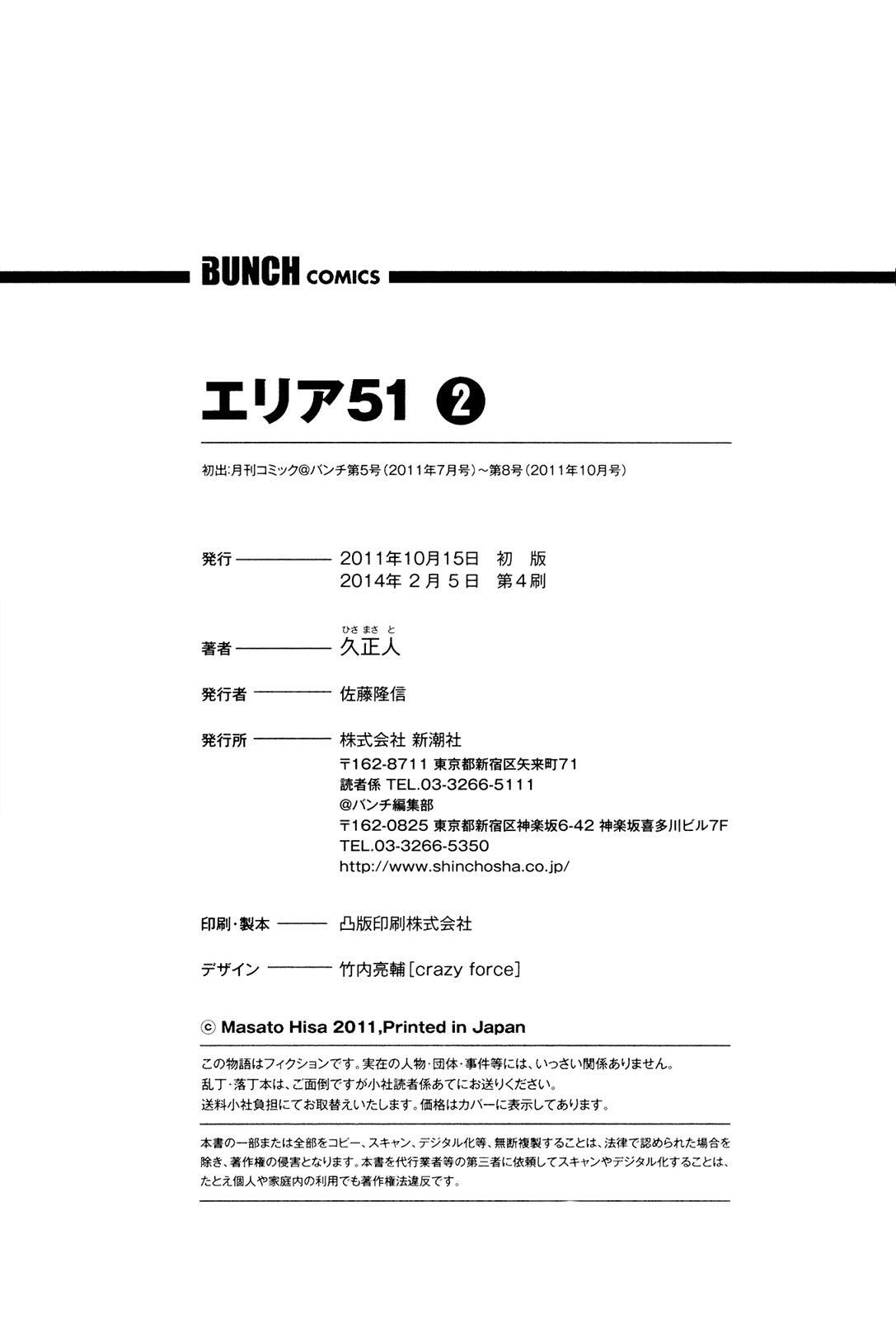 Read Area 51 Manga Online