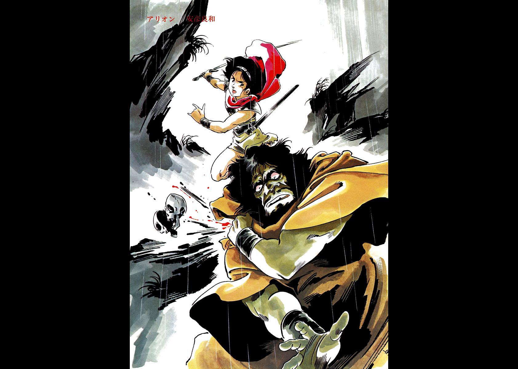 Read Arion Manga Online