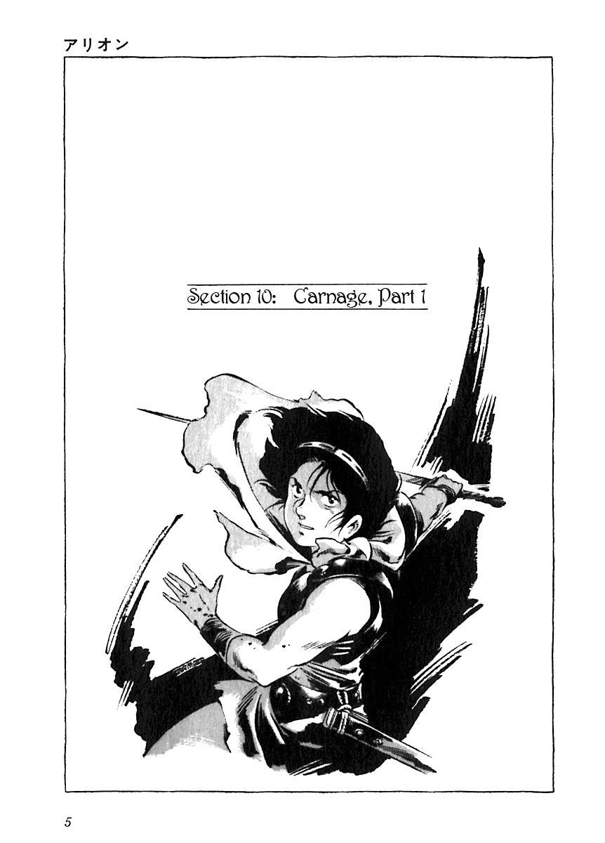 Read Arion Manga Online