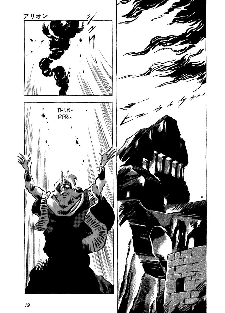 Read Arion Manga Online