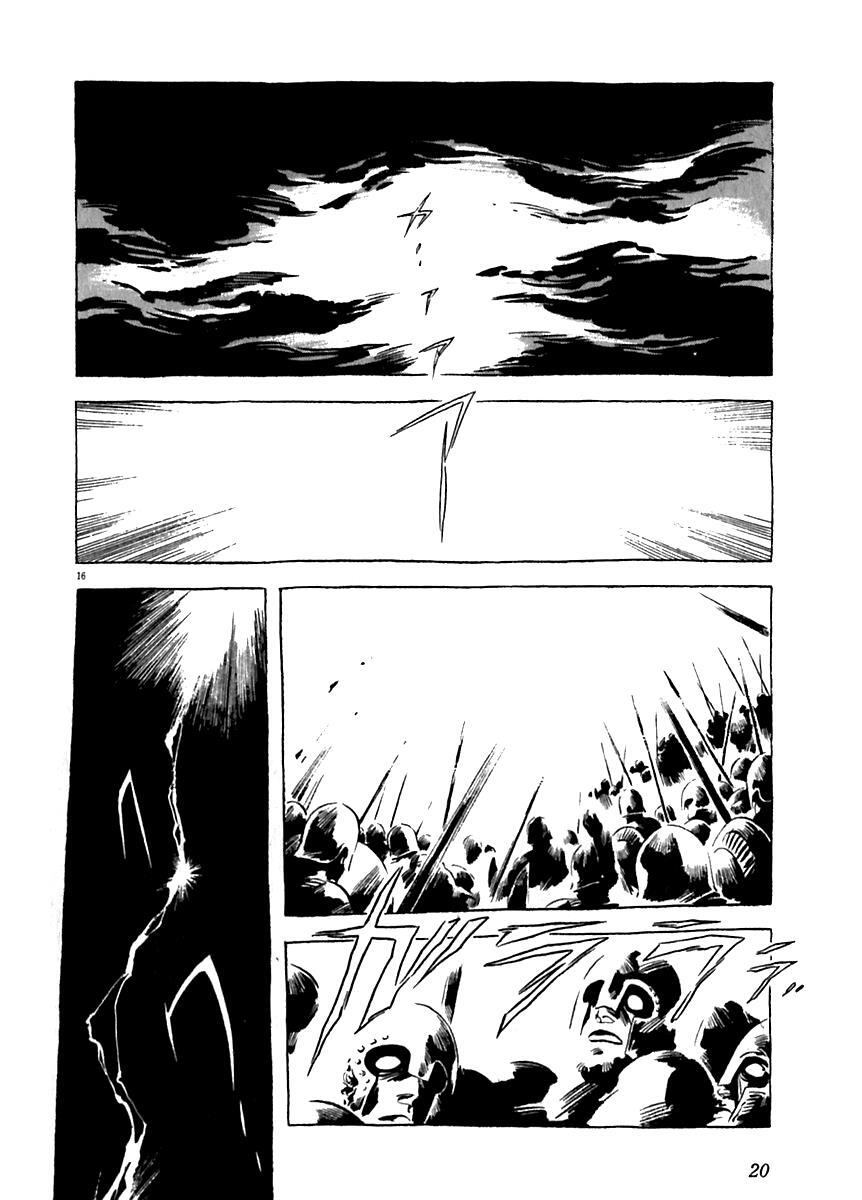 Read Arion Manga Online