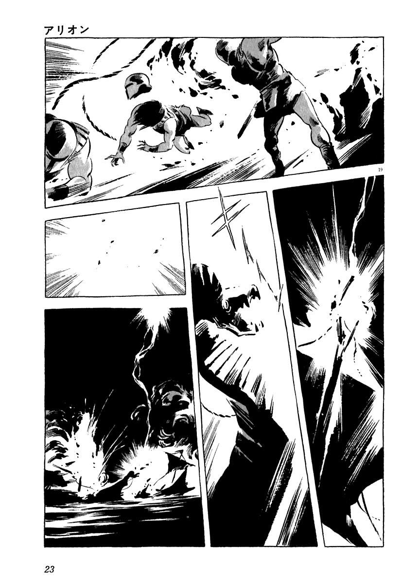 Read Arion Manga Online