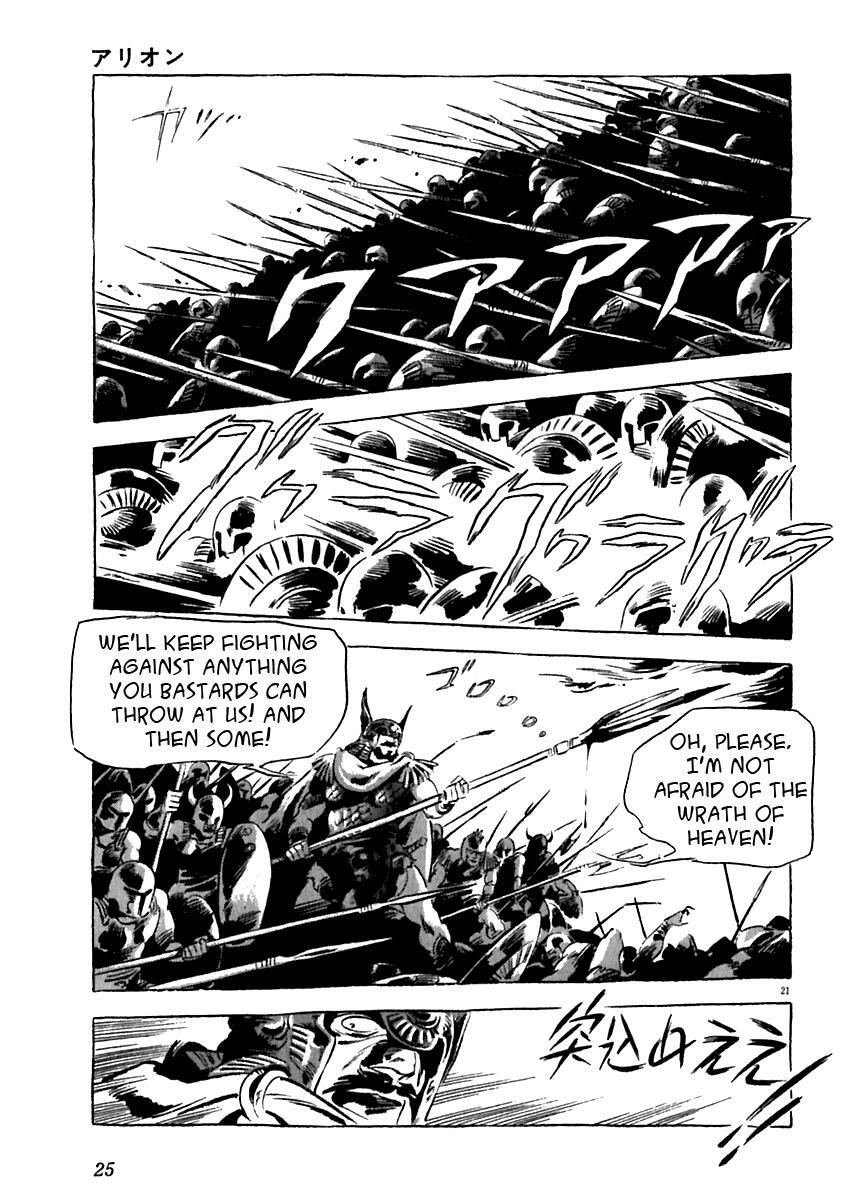 Read Arion Manga Online