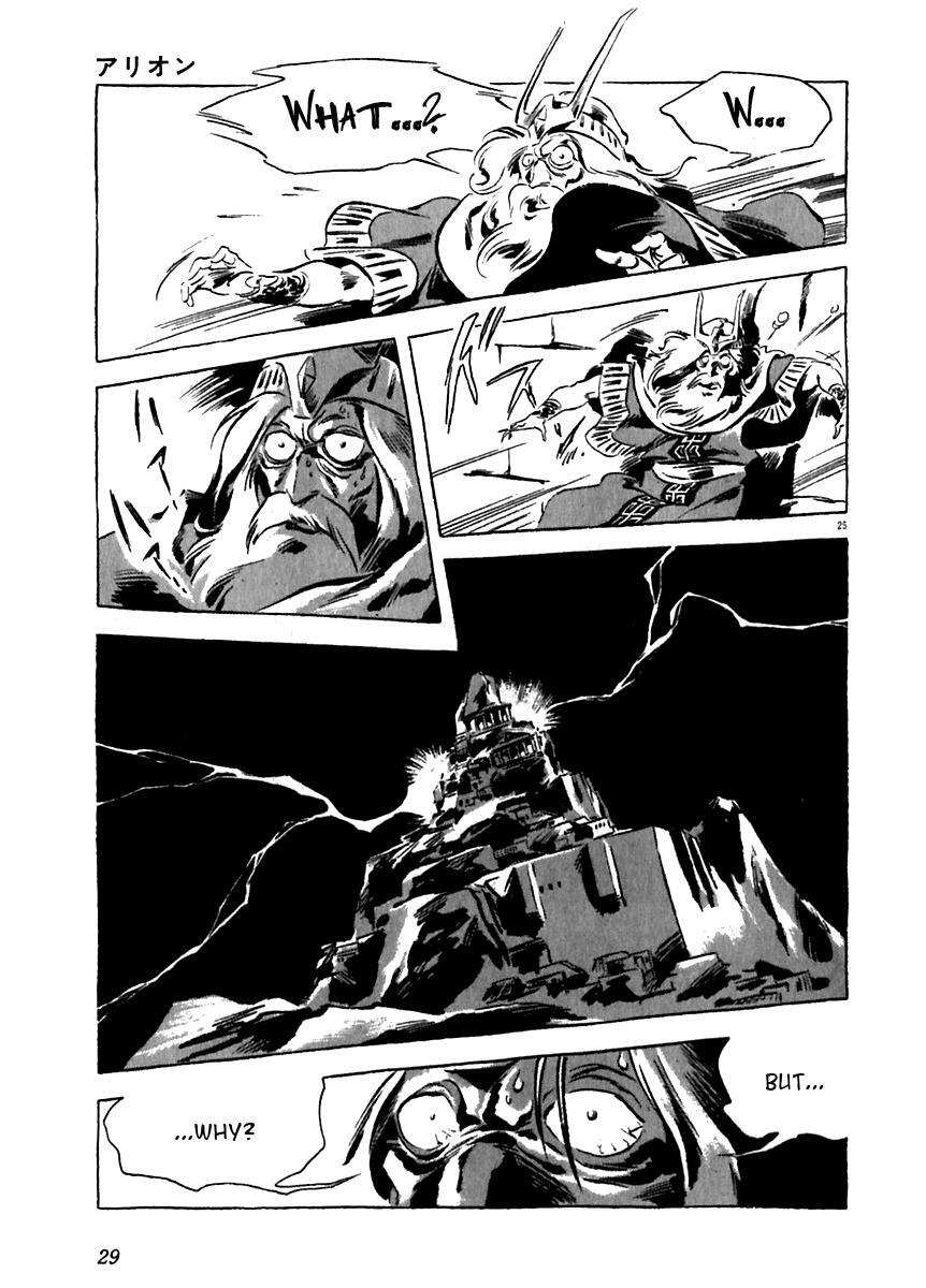 Read Arion Manga Online