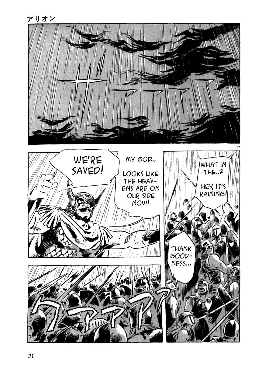 Read Arion Manga Online