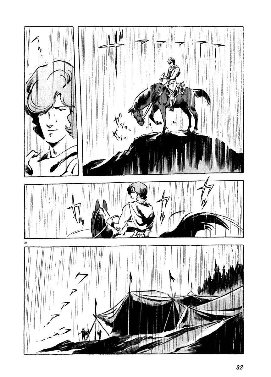 Read Arion Manga Online