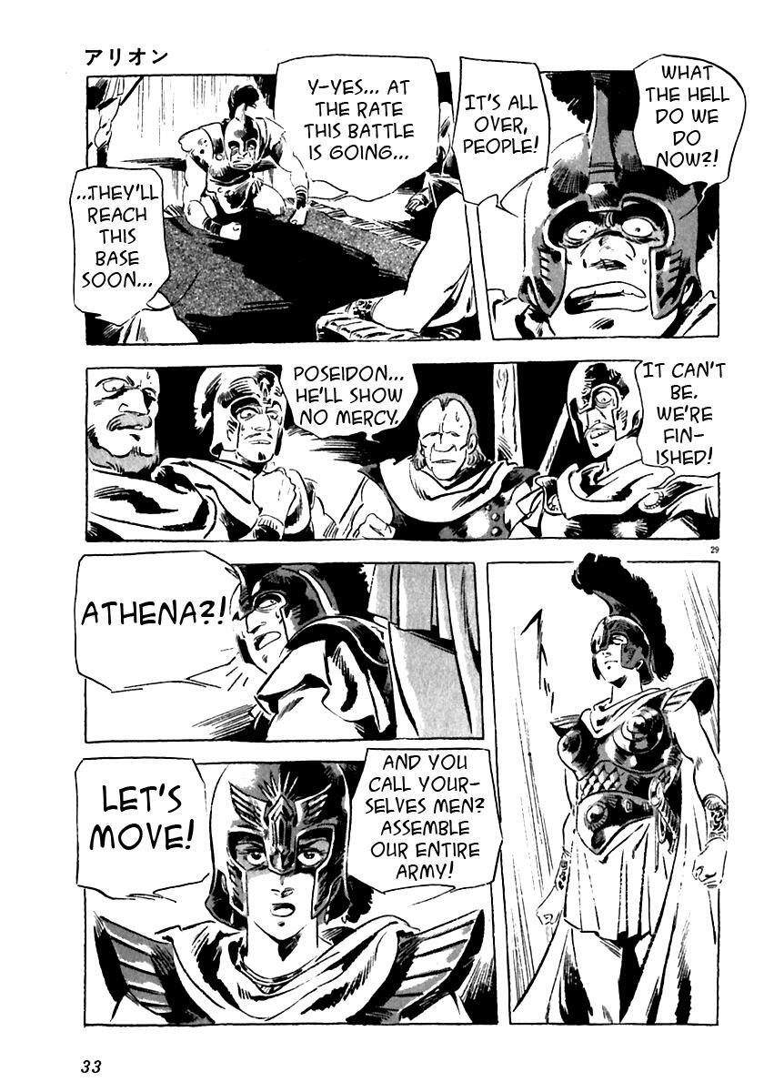 Read Arion Manga Online