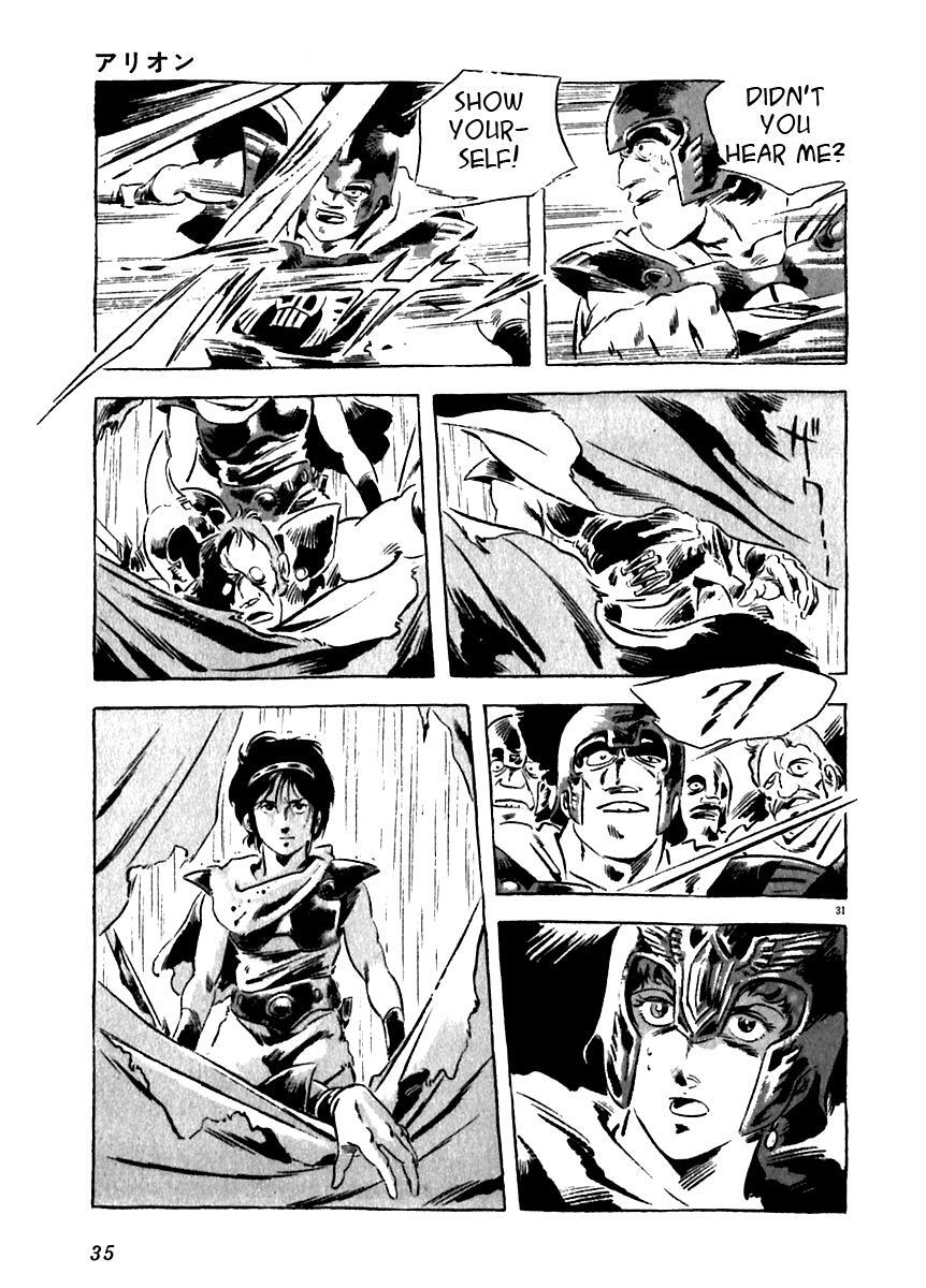 Read Arion Manga Online