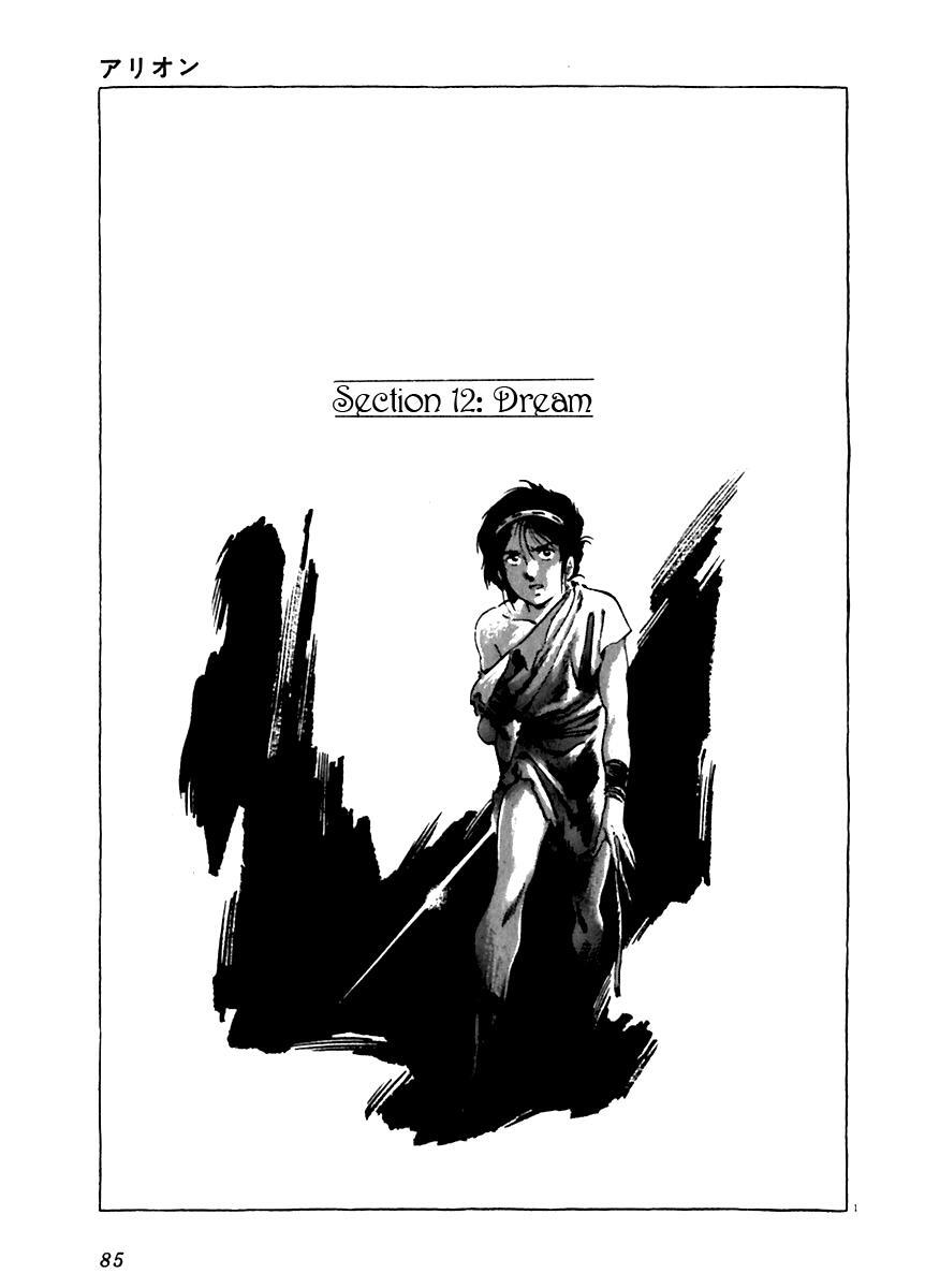 Read Arion Manga Online