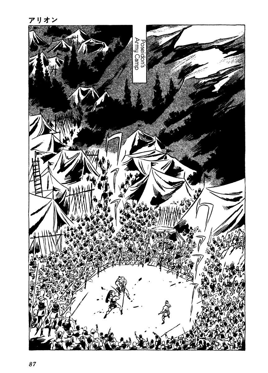 Read Arion Manga Online