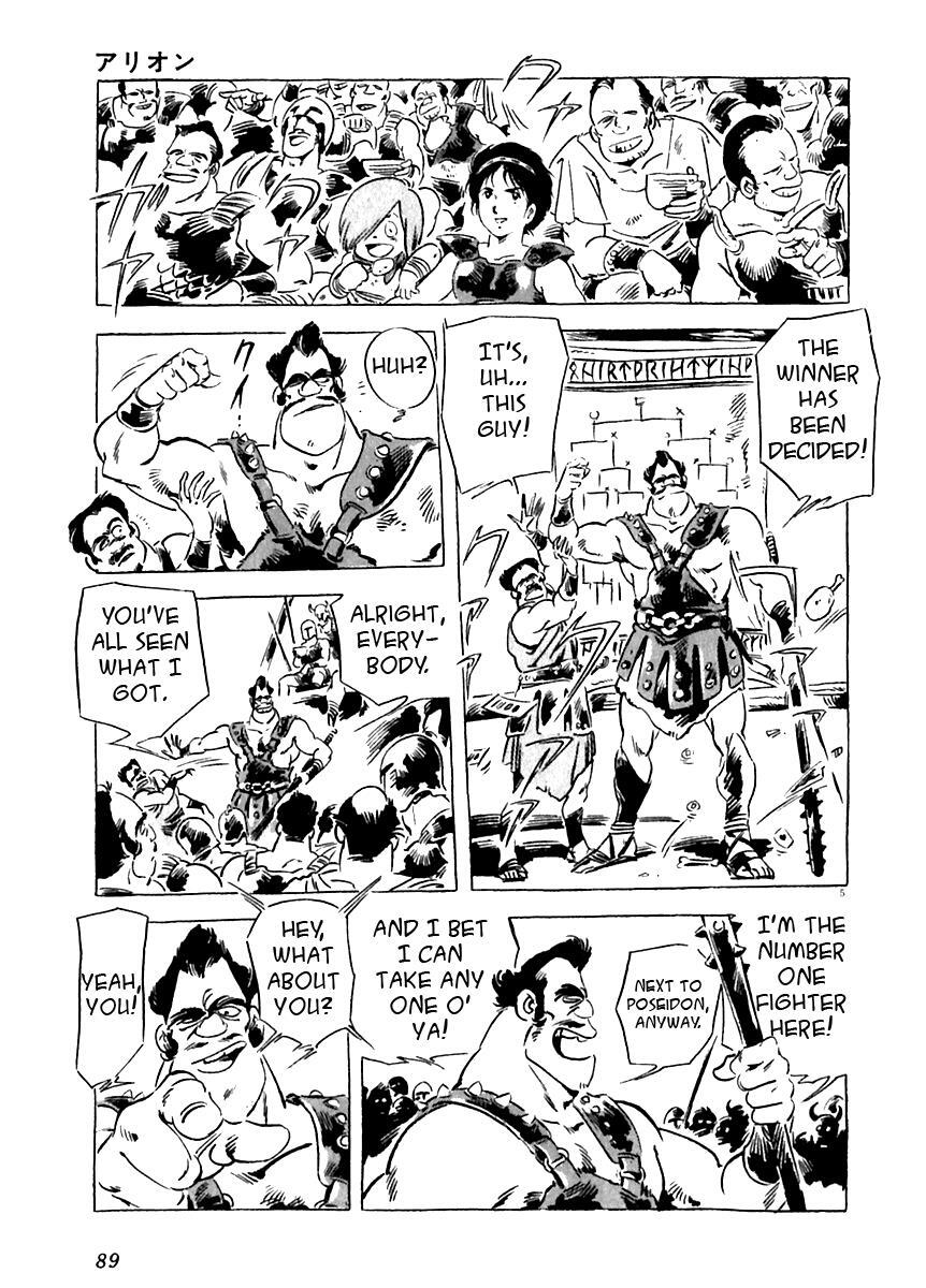 Read Arion Manga Online