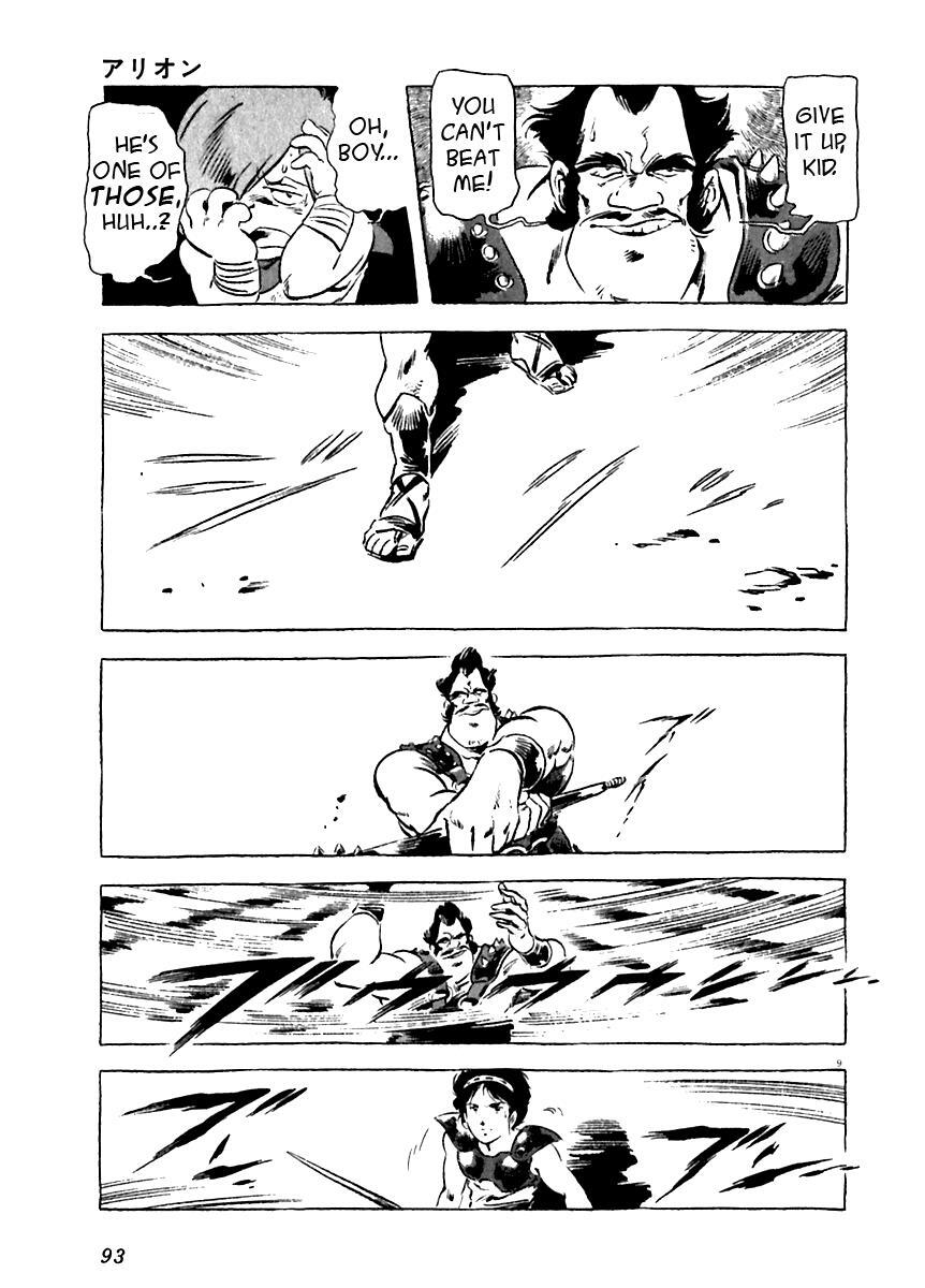 Read Arion Manga Online