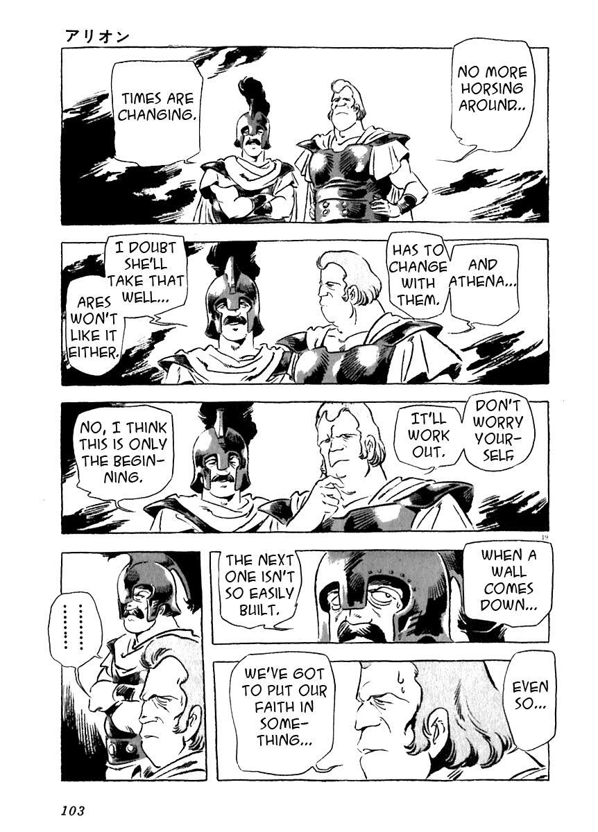 Read Arion Manga Online