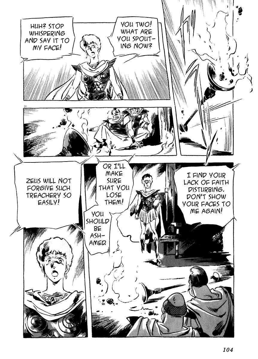 Read Arion Manga Online