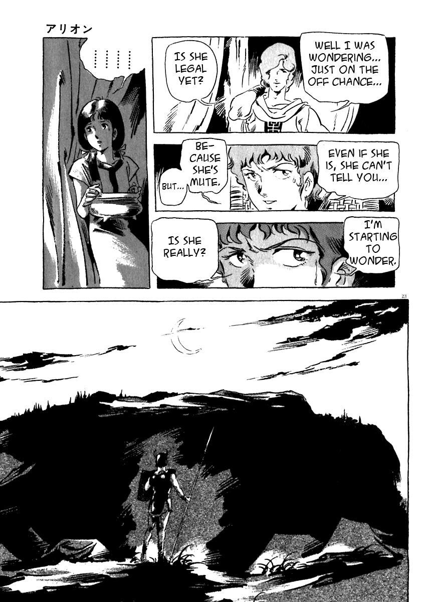 Read Arion Manga Online
