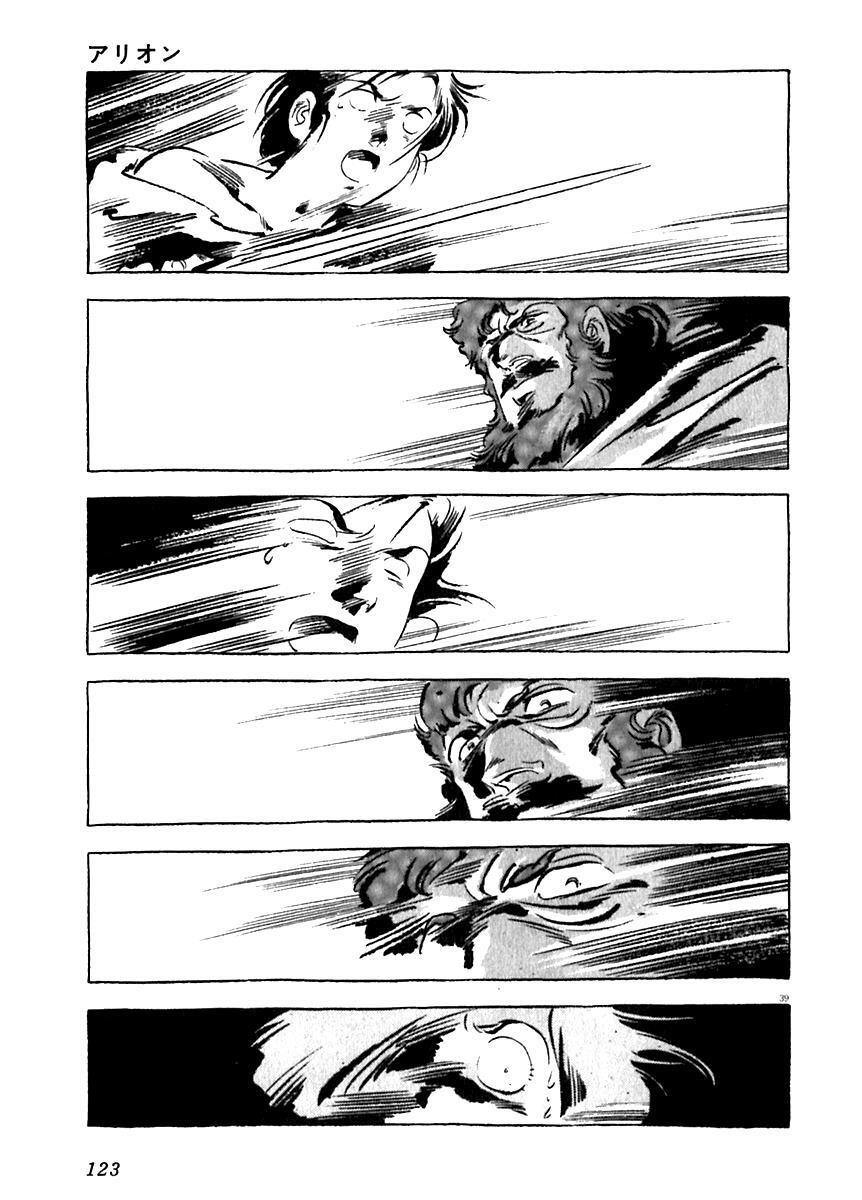 Read Arion Manga Online