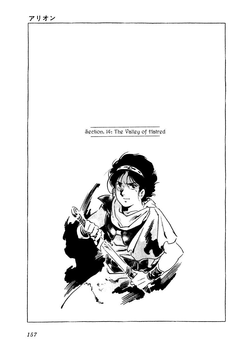 Read Arion Manga Online
