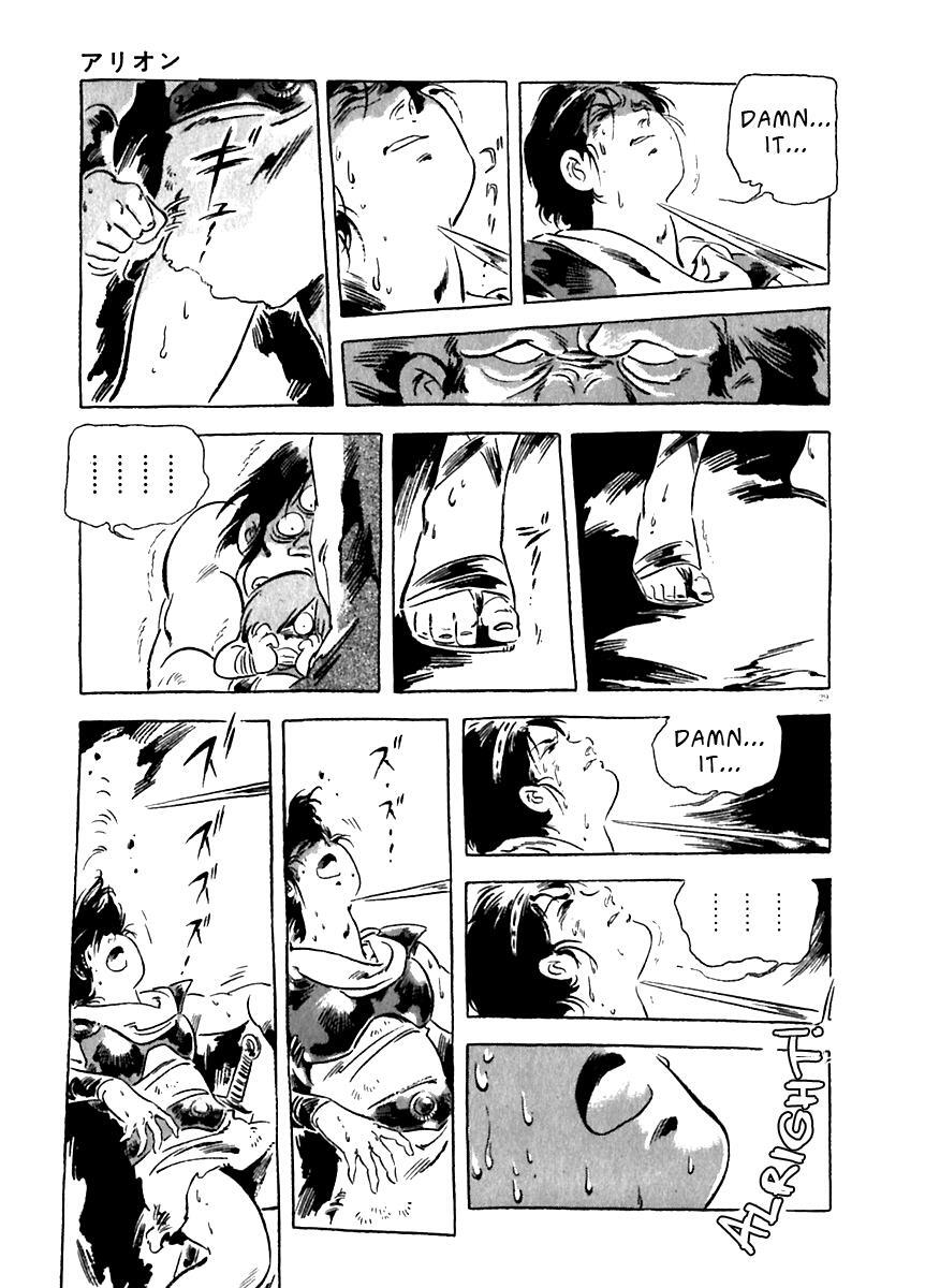 Read Arion Manga Online