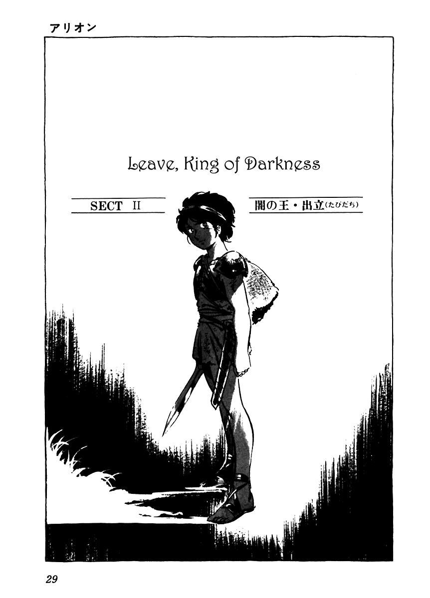 Read Arion Manga Online