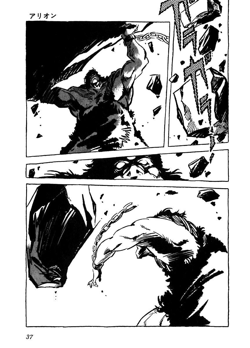 Read Arion Manga Online