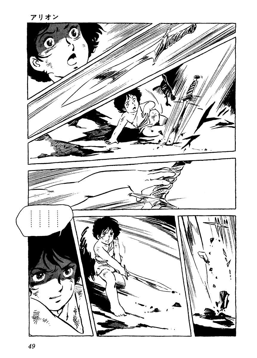 Read Arion Manga Online