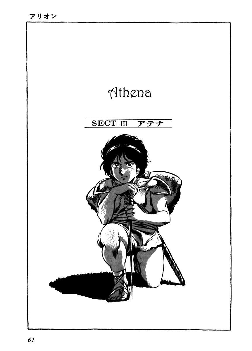 Read Arion Manga Online