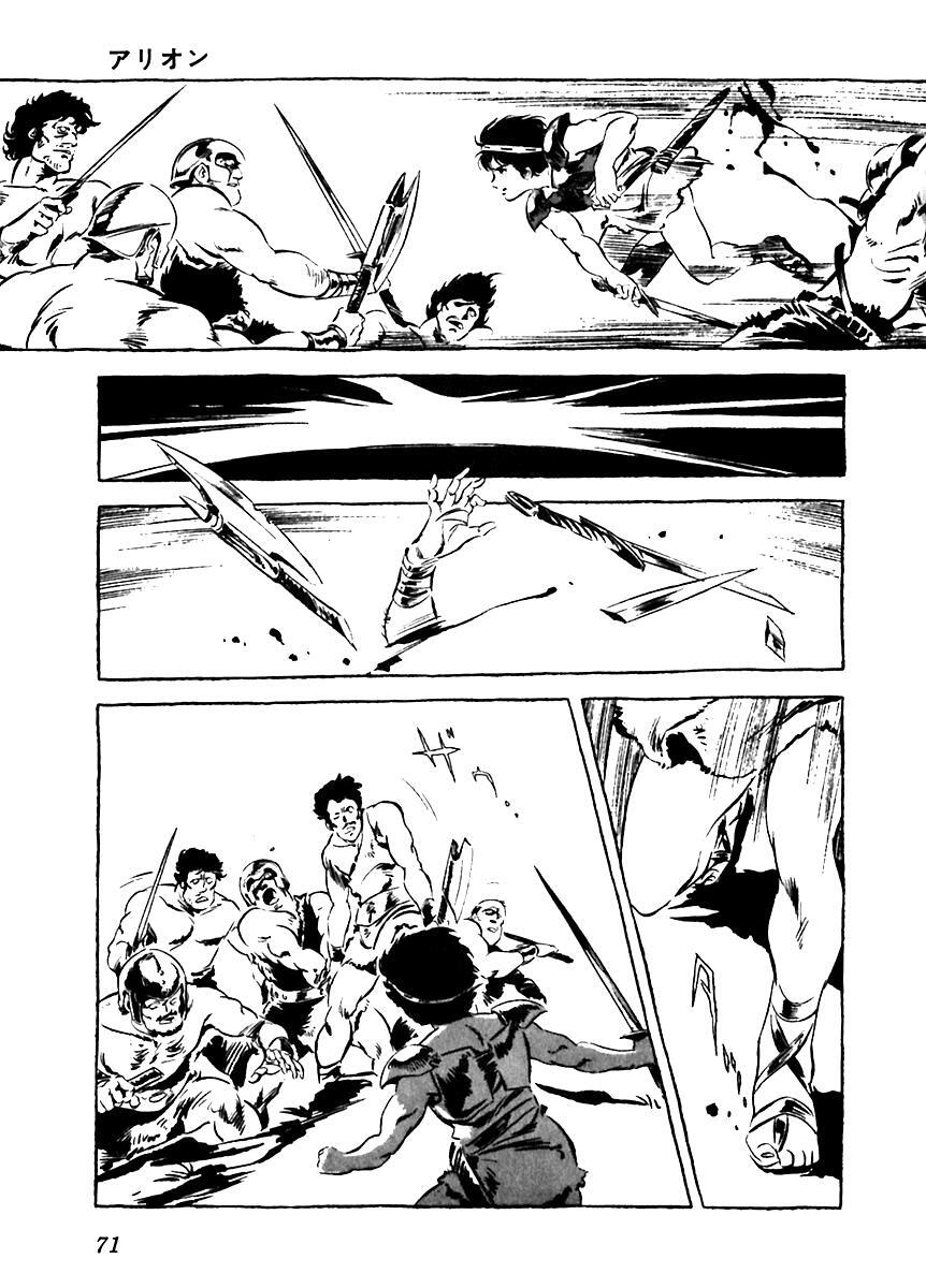 Read Arion Manga Online
