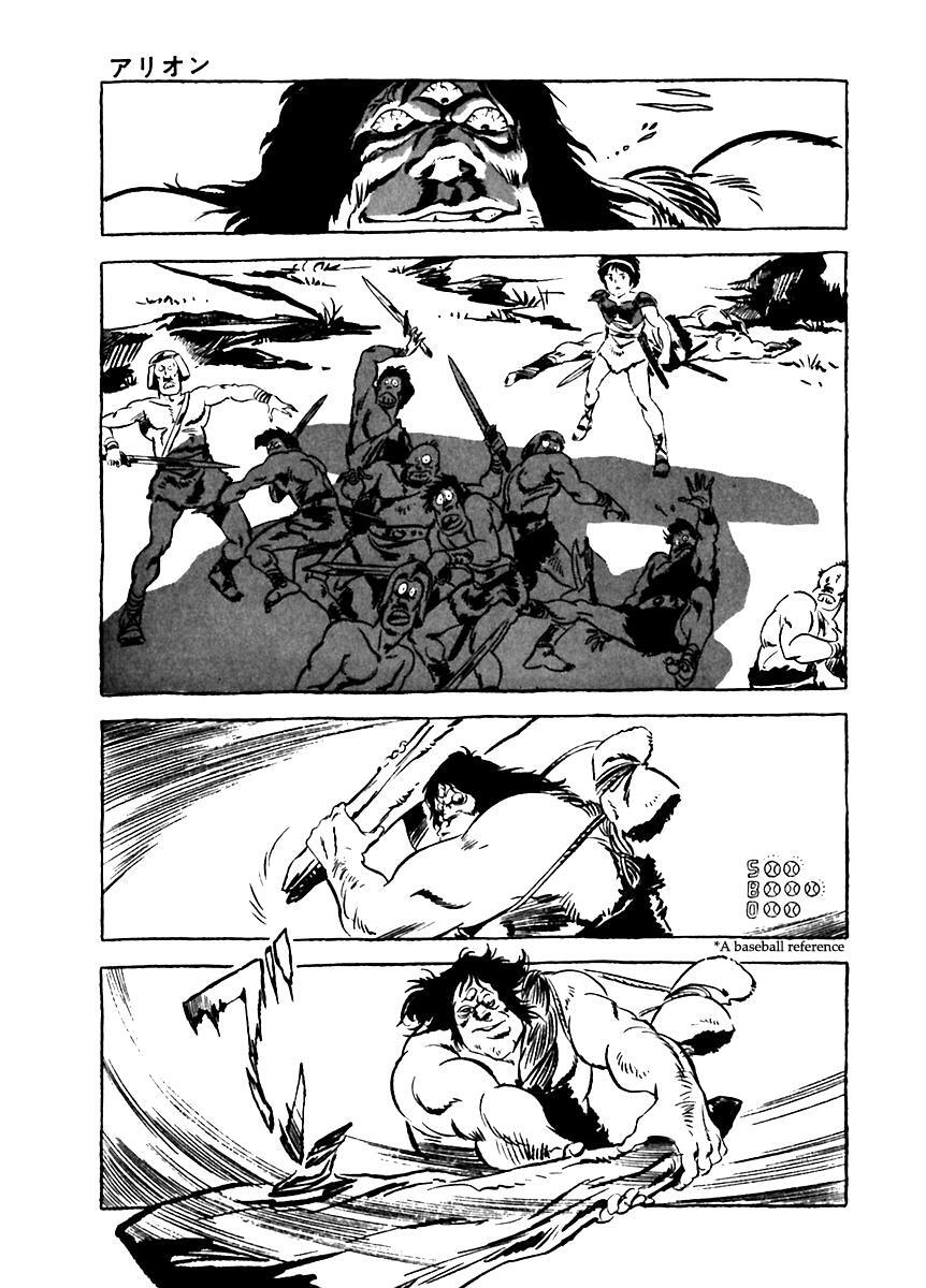 Read Arion Manga Online