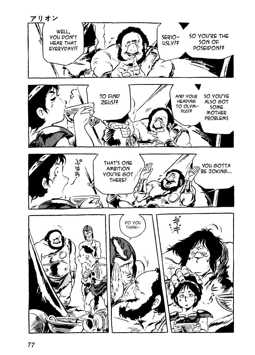 Read Arion Manga Online