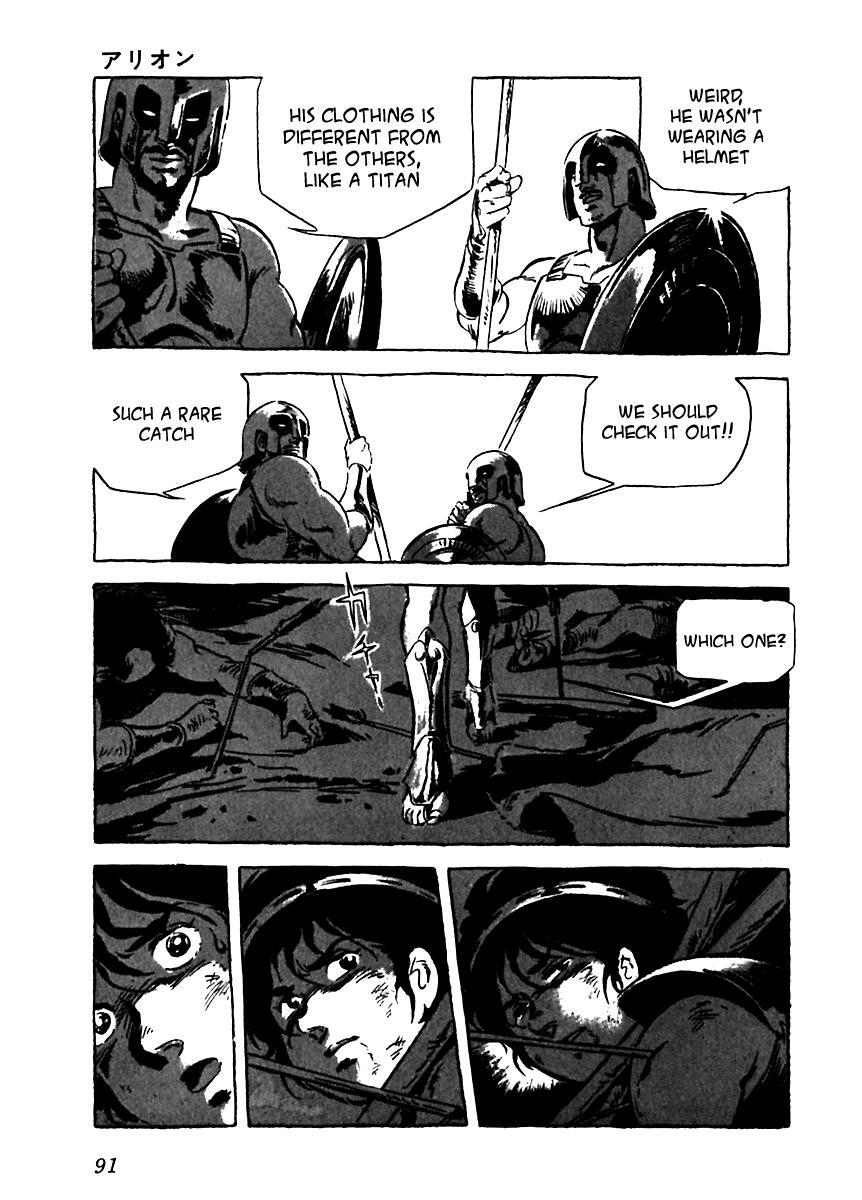 Read Arion Manga Online