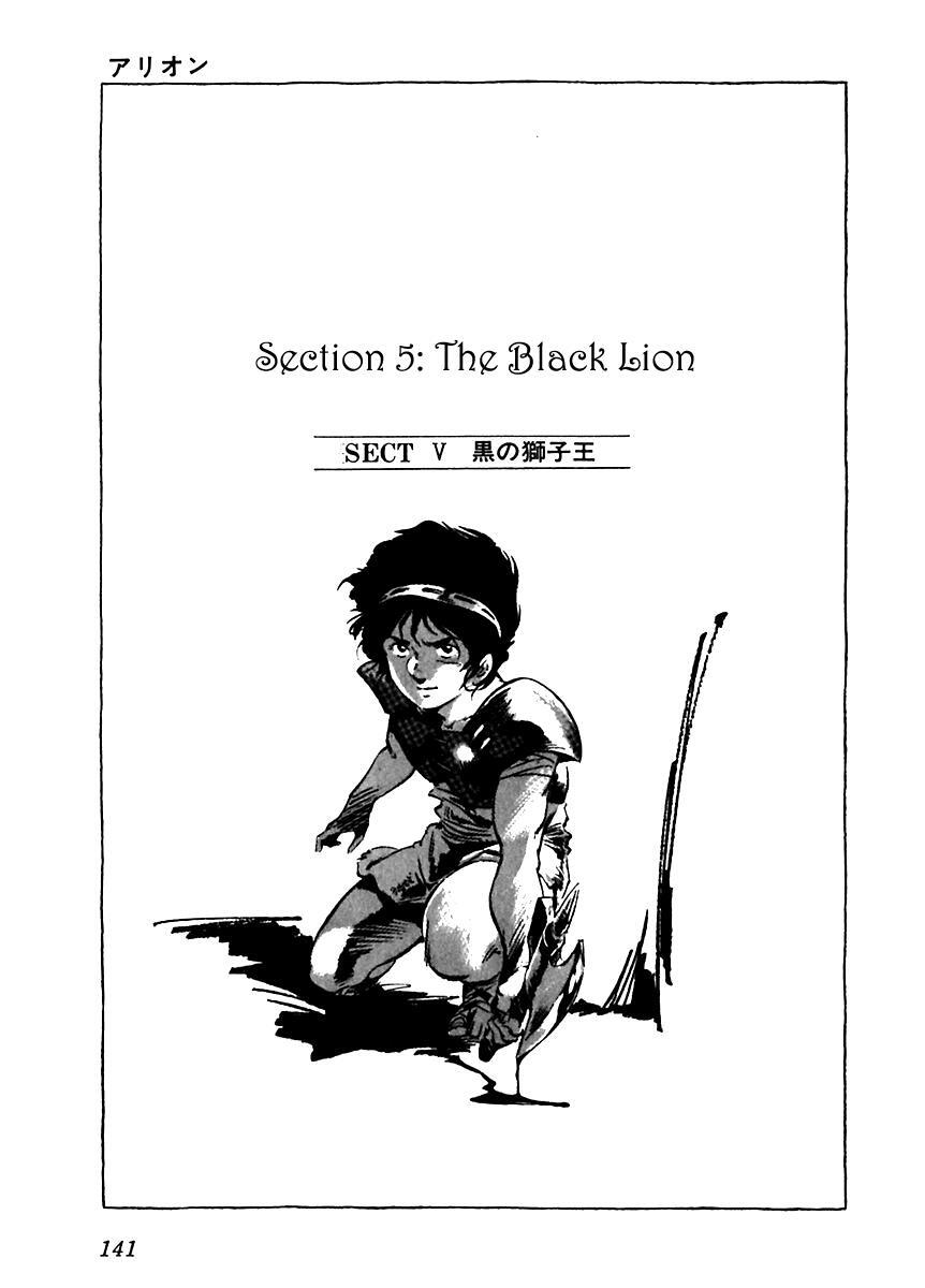 Read Arion Manga Online