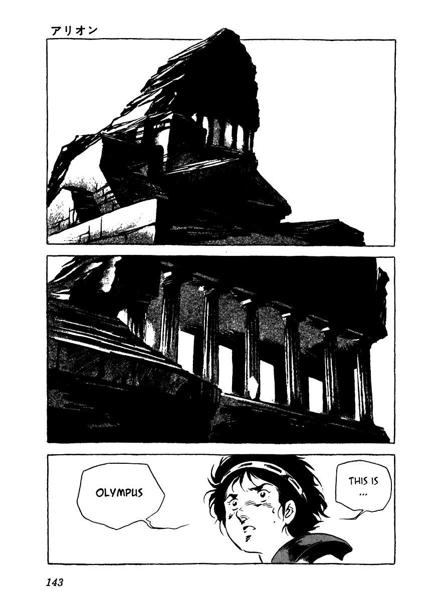 Read Arion Manga Online