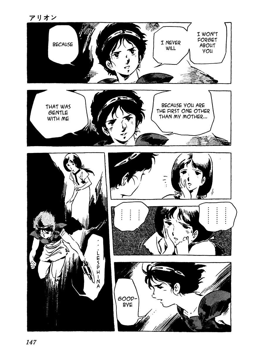 Read Arion Manga Online