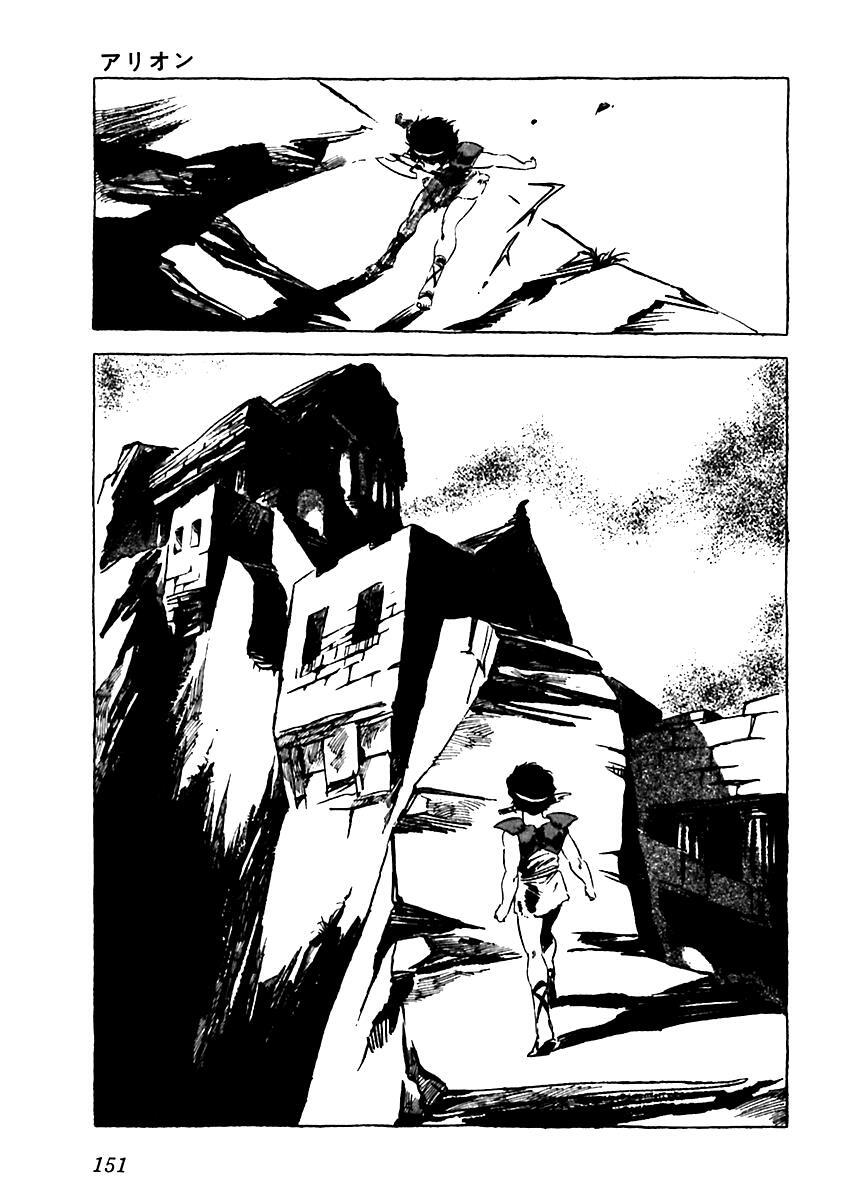 Read Arion Manga Online