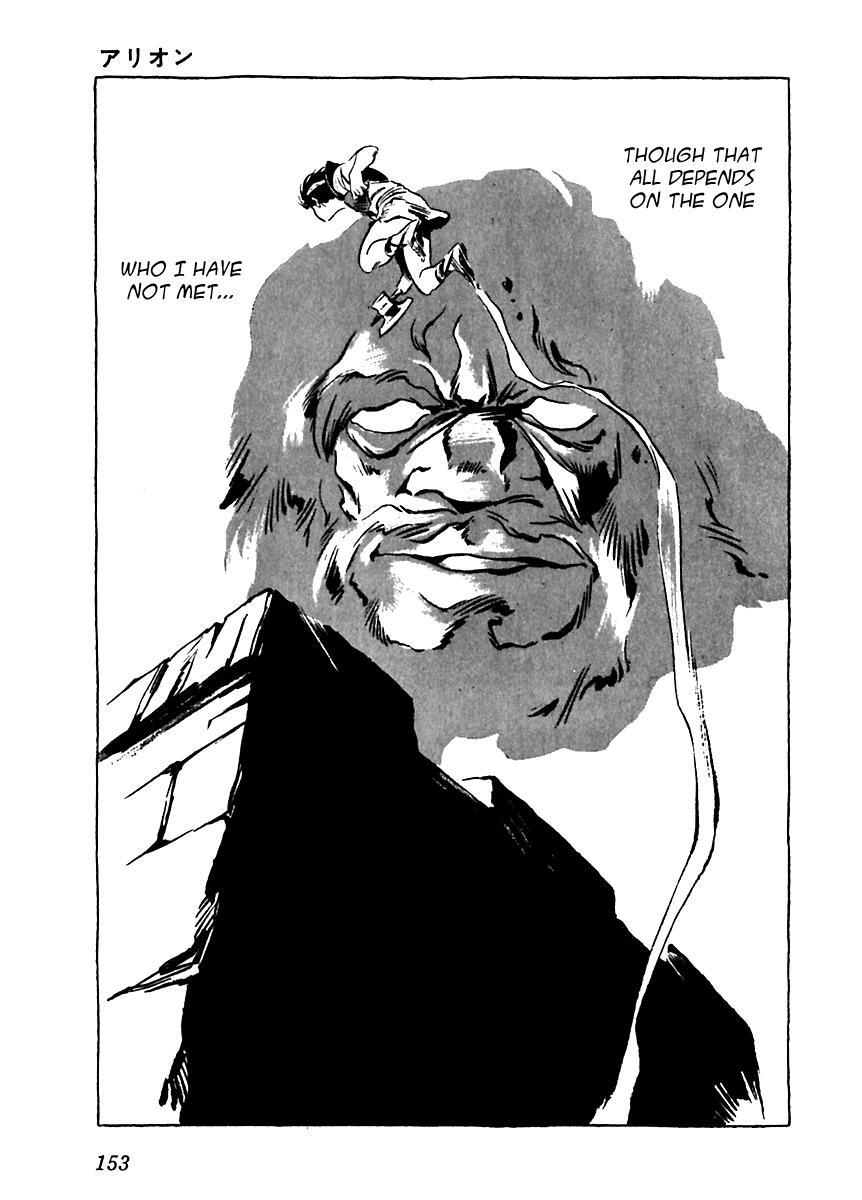Read Arion Manga Online
