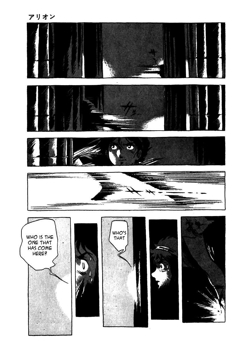 Read Arion Manga Online