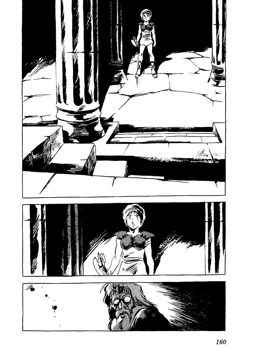 Read Arion Manga Online