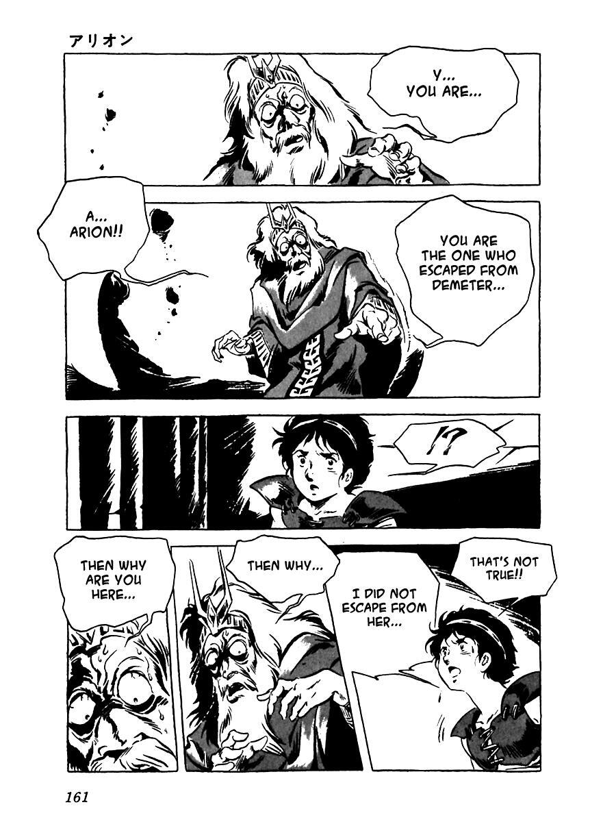 Read Arion Manga Online
